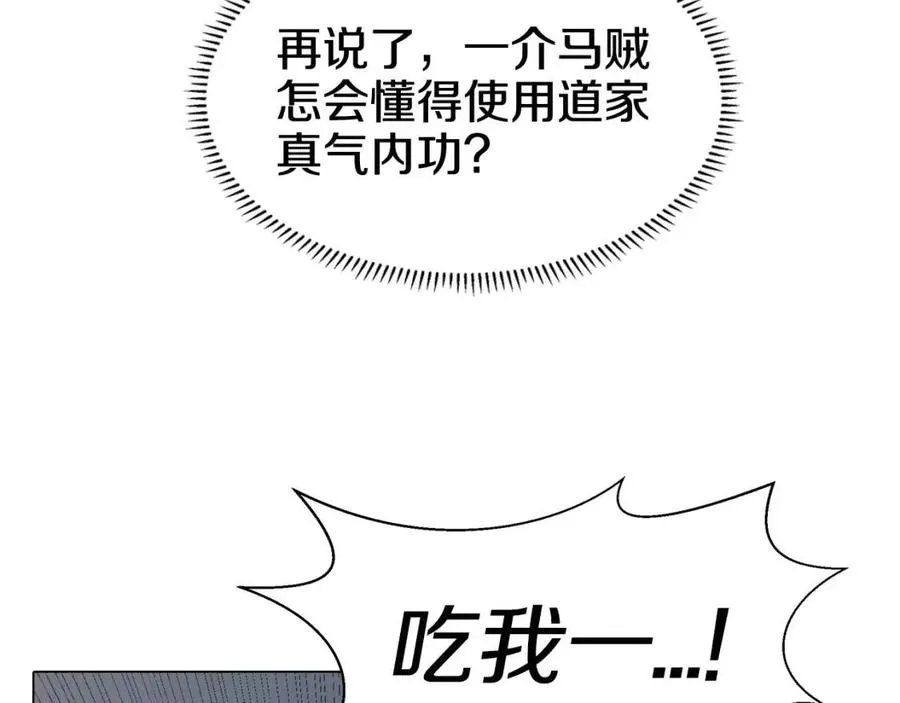 第19话 血债即偿 第126页