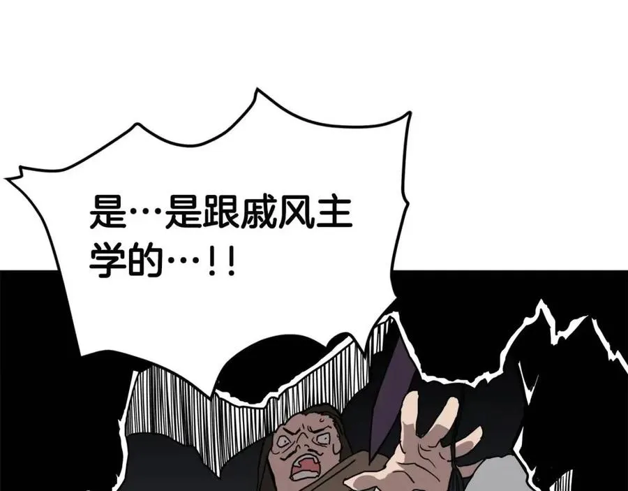 第19话 血债即偿 第142页