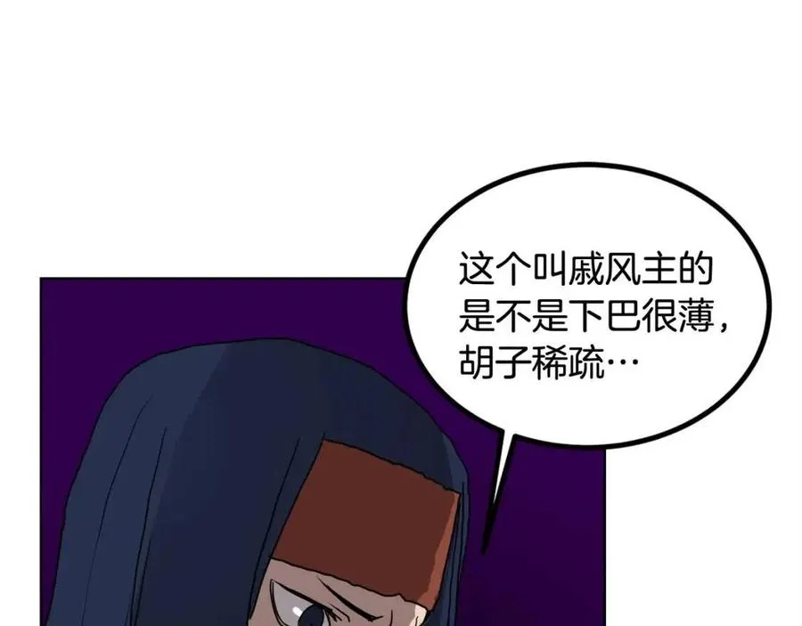 第19话 血债即偿 第145页