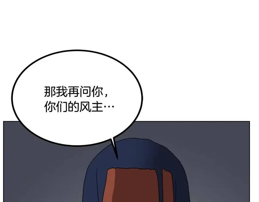 第19话 血债即偿 第150页