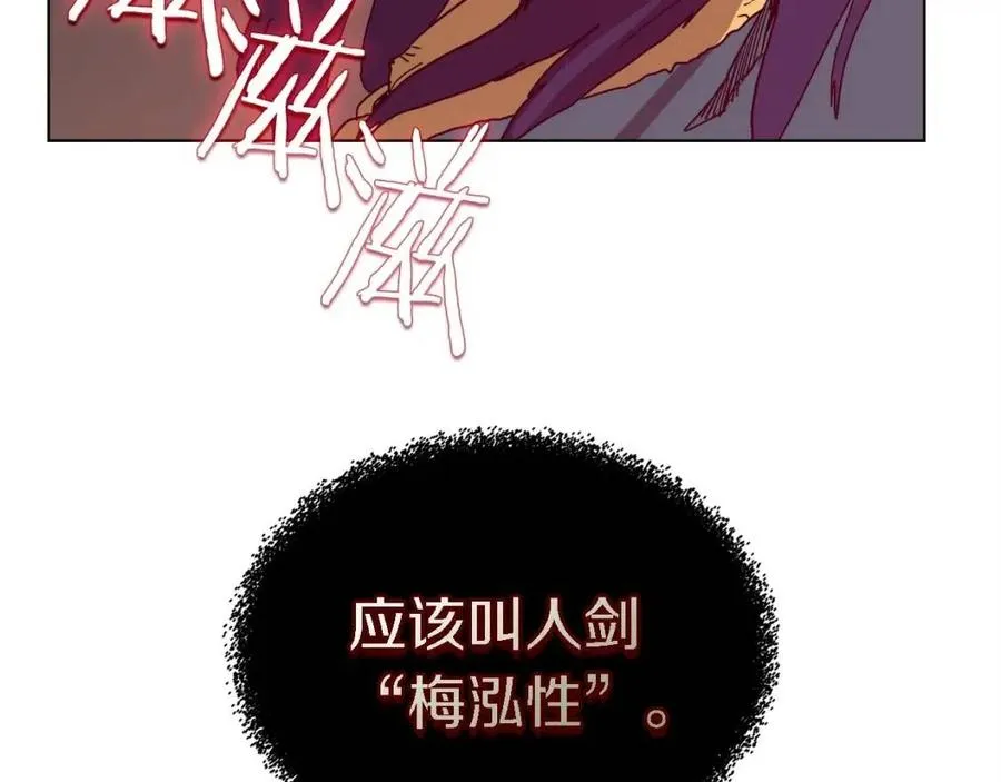 第19话 血债即偿 第163页