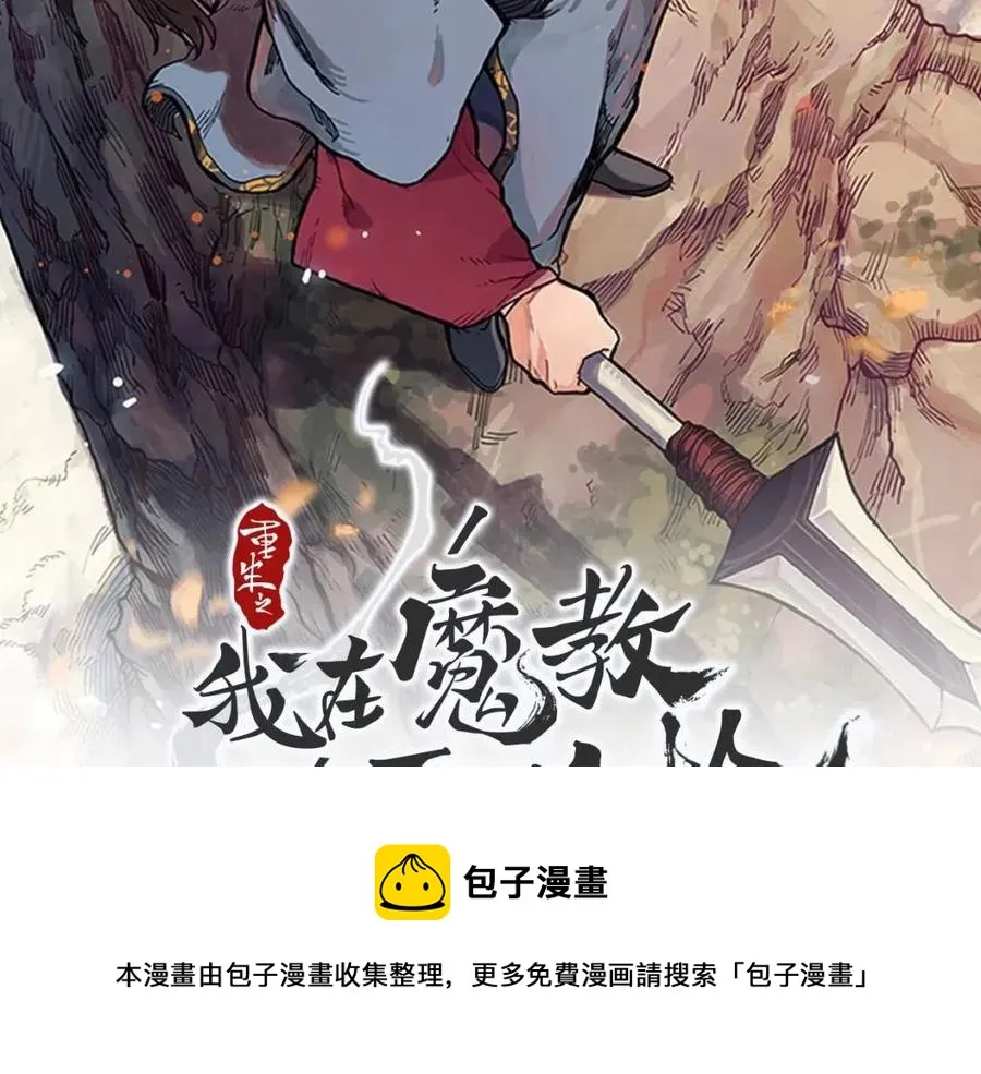 第19话 血债即偿 第168页