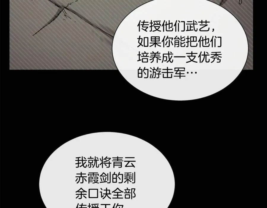 第20话 末夜神枪 第11页