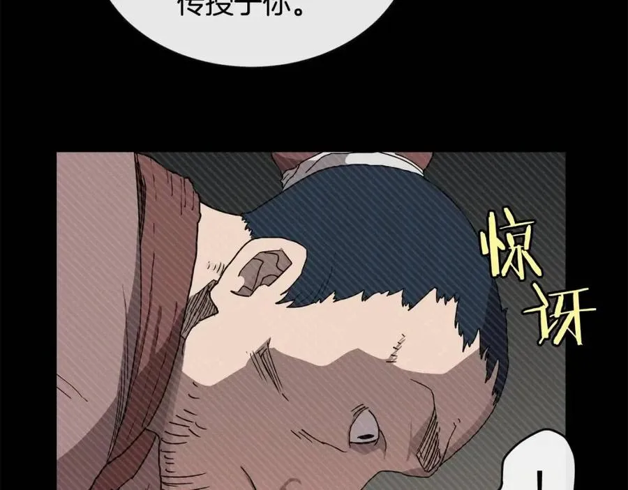 第20话 末夜神枪 第12页