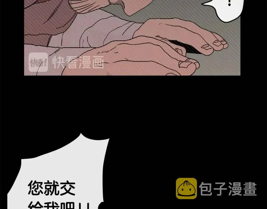 第20话 末夜神枪 第13页