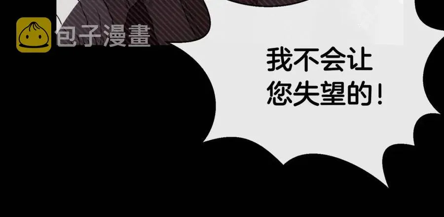 第20话 末夜神枪 第15页
