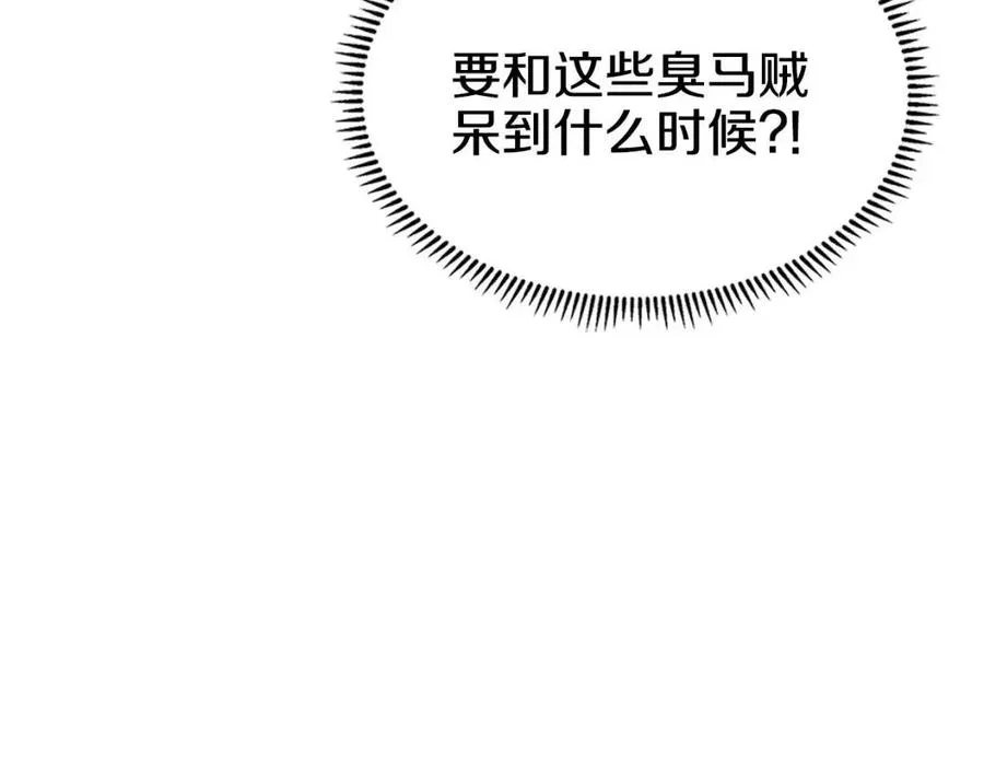 第20话 末夜神枪 第23页