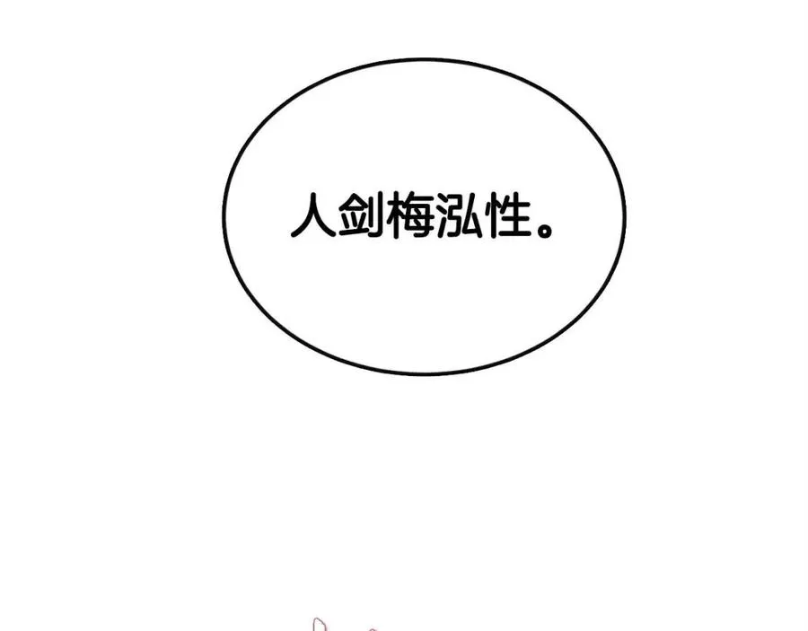 第20话 末夜神枪 第42页