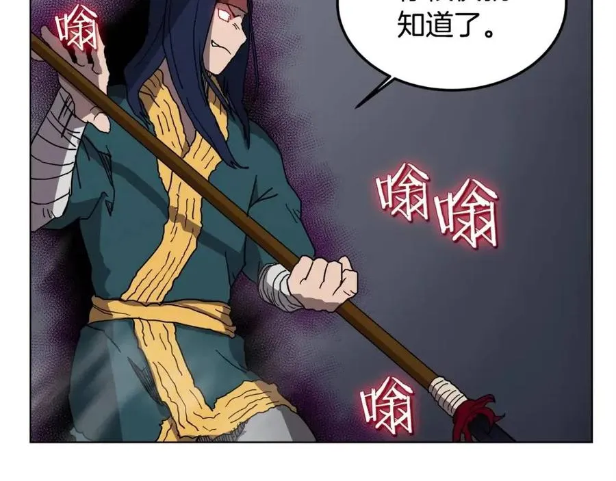第20话 末夜神枪 第46页