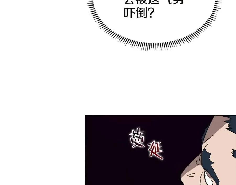 第20话 末夜神枪 第59页