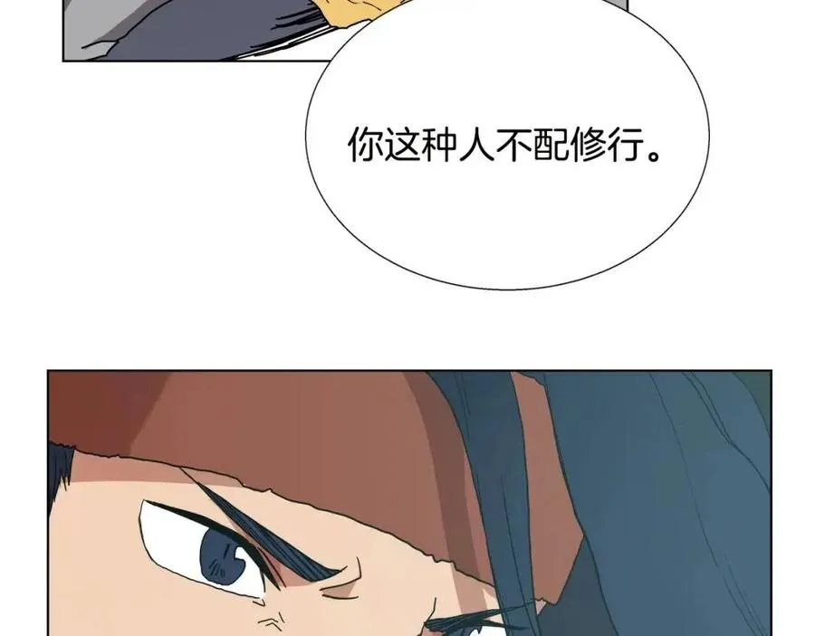 第20话 末夜神枪 第67页
