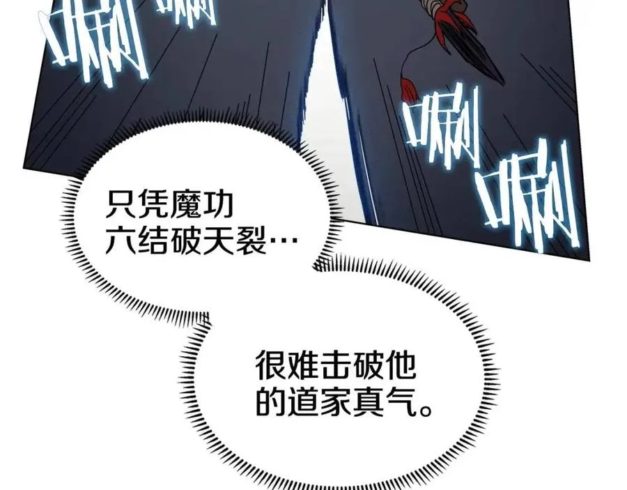 第20话 末夜神枪 第114页