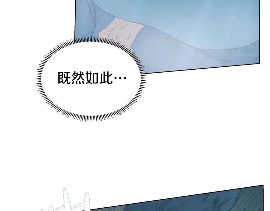 第20话 末夜神枪 第123页