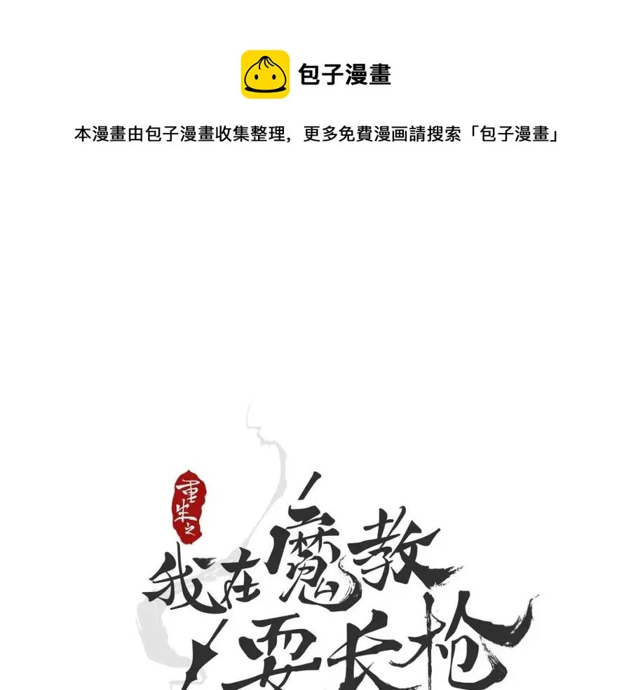 第21话 酷刑 第1页