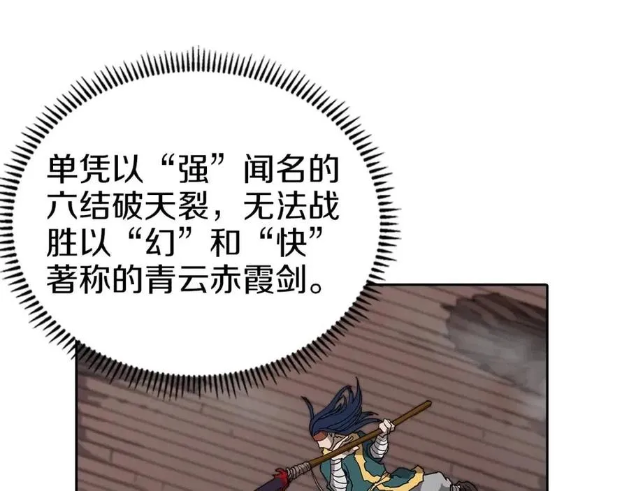 第21话 酷刑 第4页