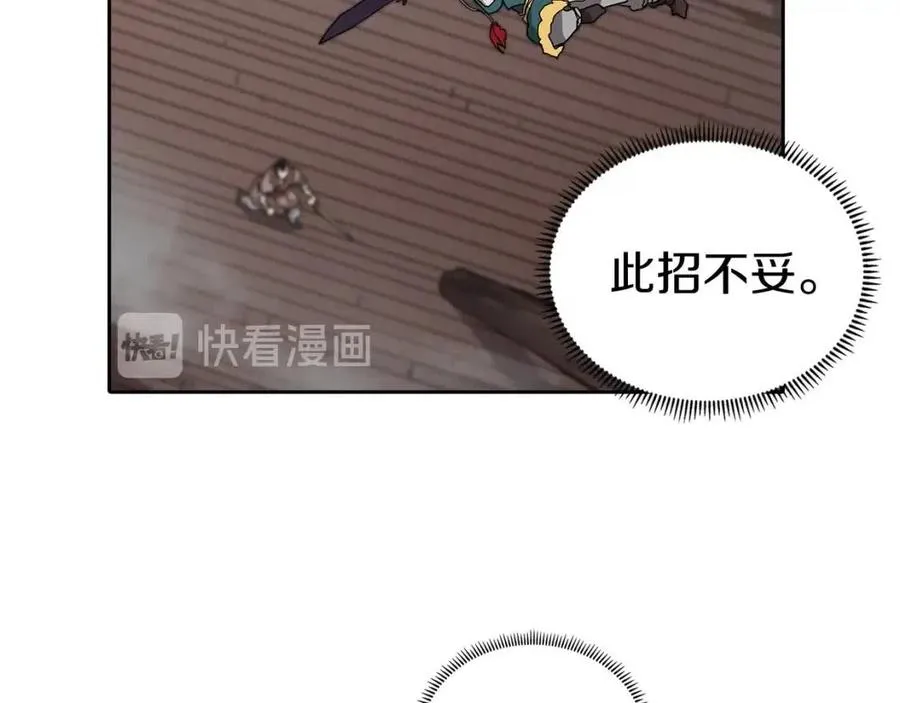 第21话 酷刑 第5页