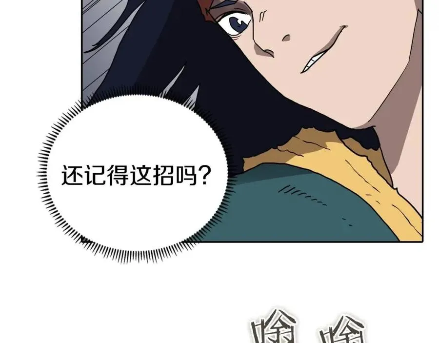 第21话 酷刑 第7页