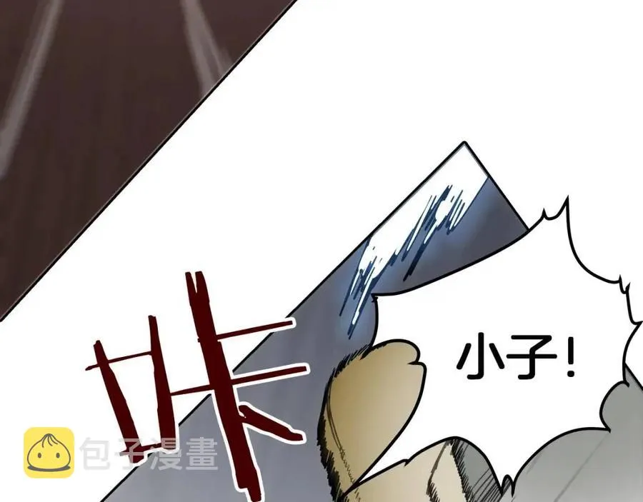 第21话 酷刑 第14页