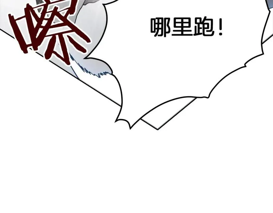 第21话 酷刑 第16页