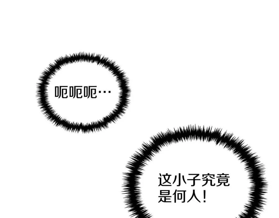 第21话 酷刑 第68页