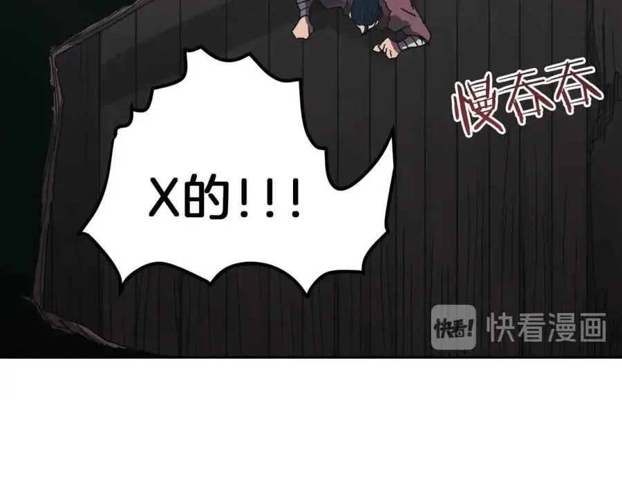 第21话 酷刑 第71页
