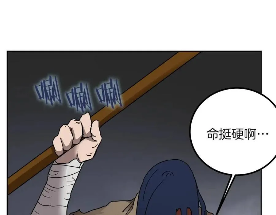 第21话 酷刑 第72页