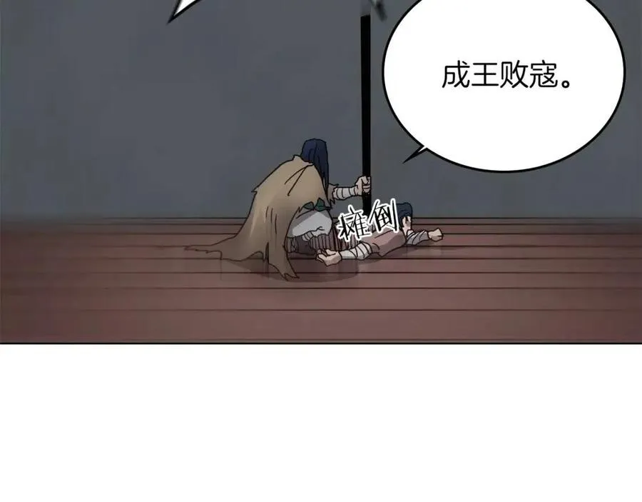 第21话 酷刑 第76页