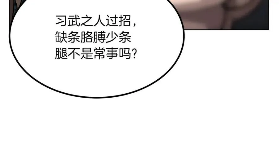第21话 酷刑 第78页