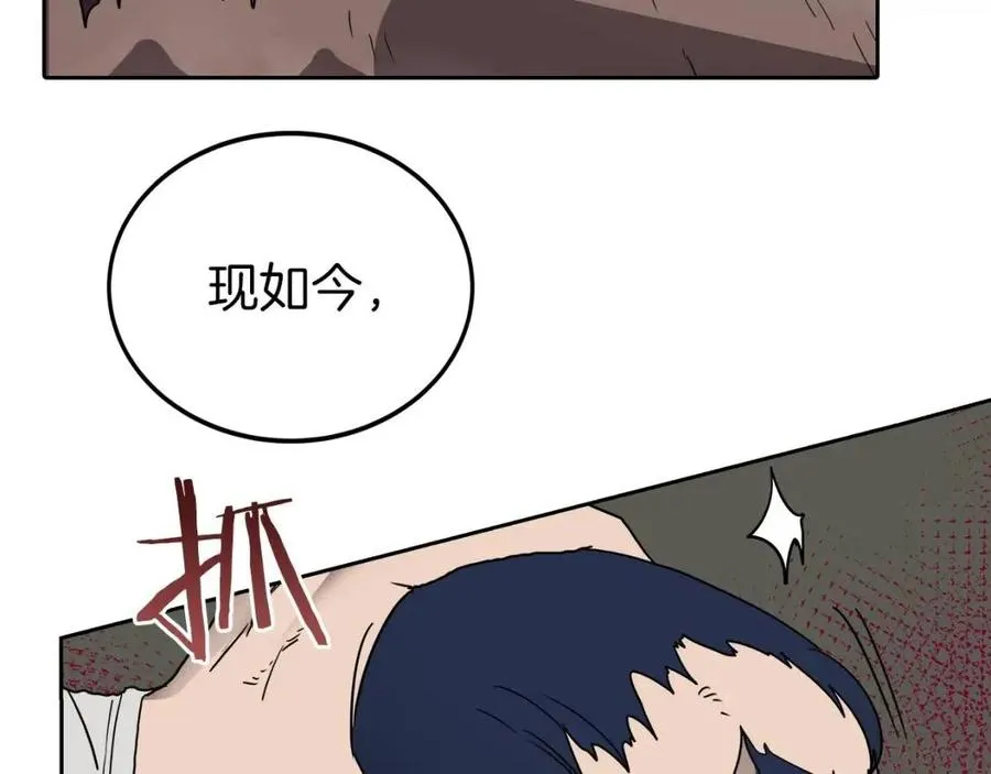 第21话 酷刑 第84页