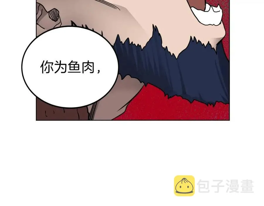 第21话 酷刑 第87页