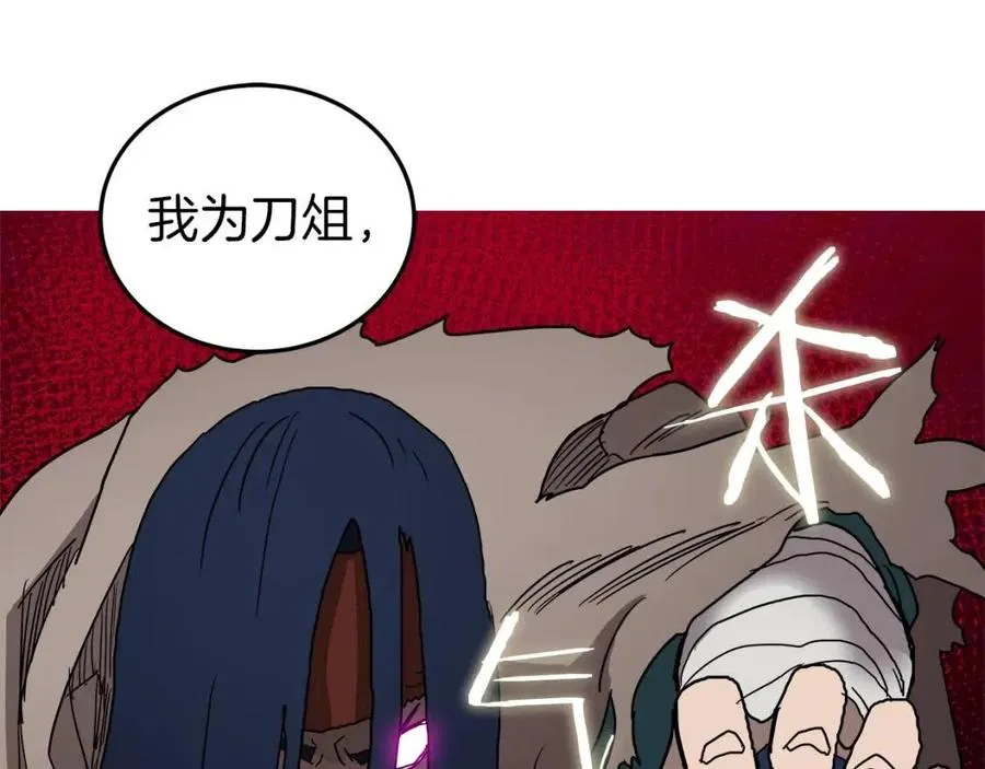 第21话 酷刑 第88页