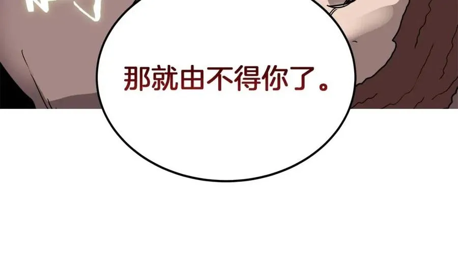 第21话 酷刑 第90页