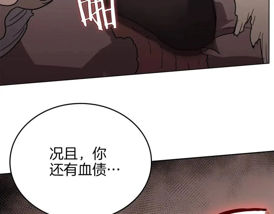 第21话 酷刑 第94页