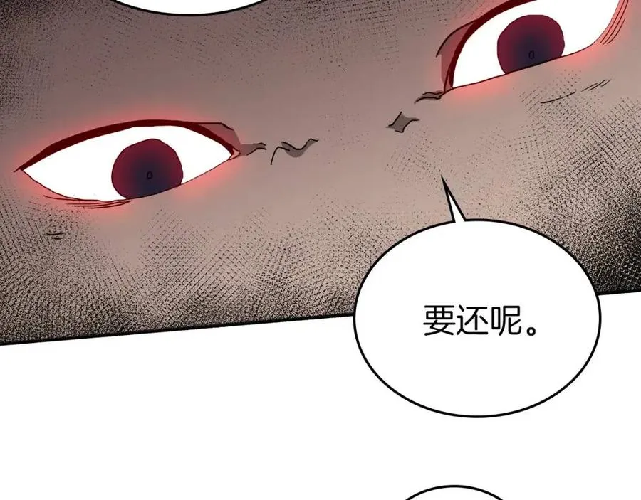 第21话 酷刑 第95页