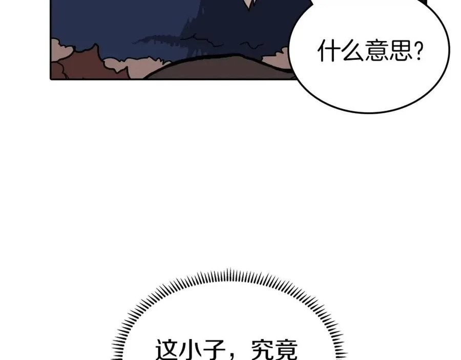 第21话 酷刑 第97页