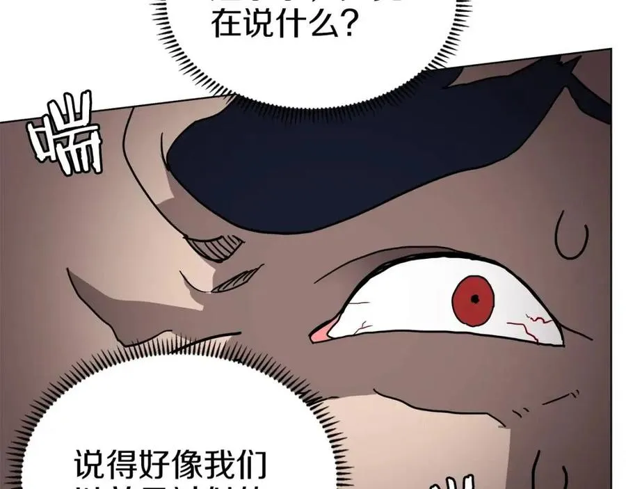第21话 酷刑 第98页