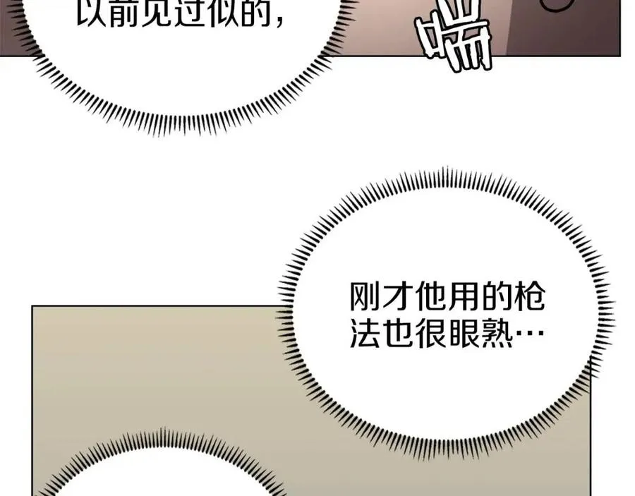 第21话 酷刑 第99页