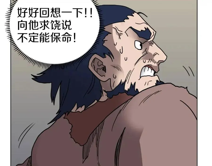 第21话 酷刑 第100页