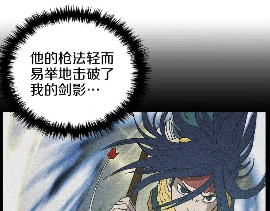 第21话 酷刑 第102页