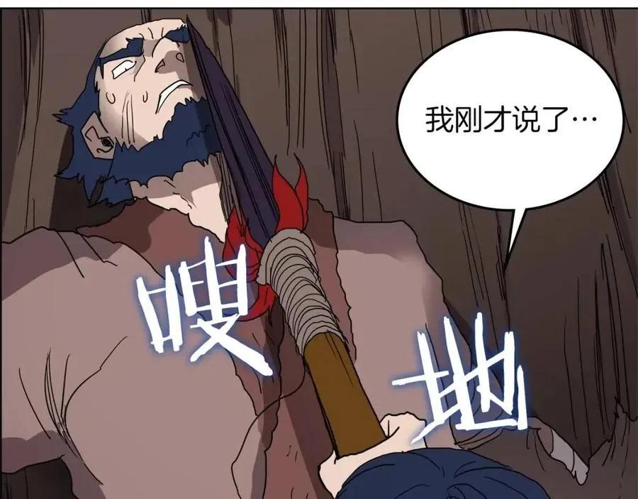 第21话 酷刑 第118页