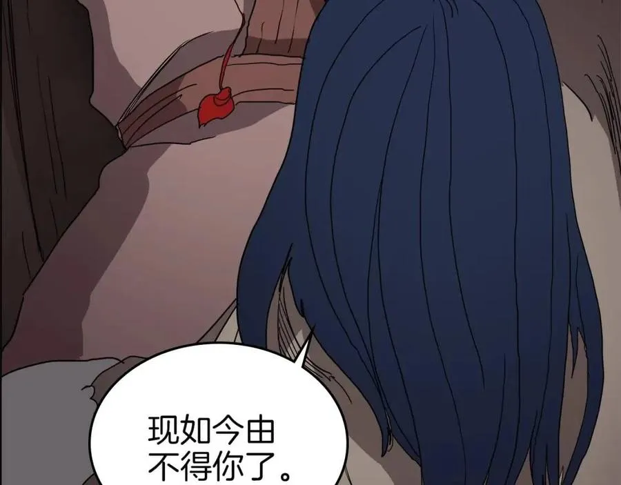 第21话 酷刑 第119页