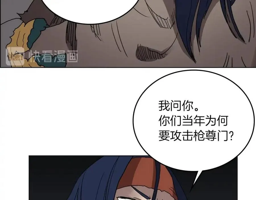 第21话 酷刑 第120页