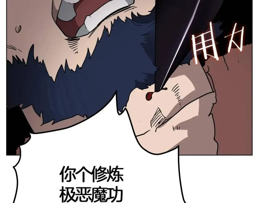 第21话 酷刑 第123页