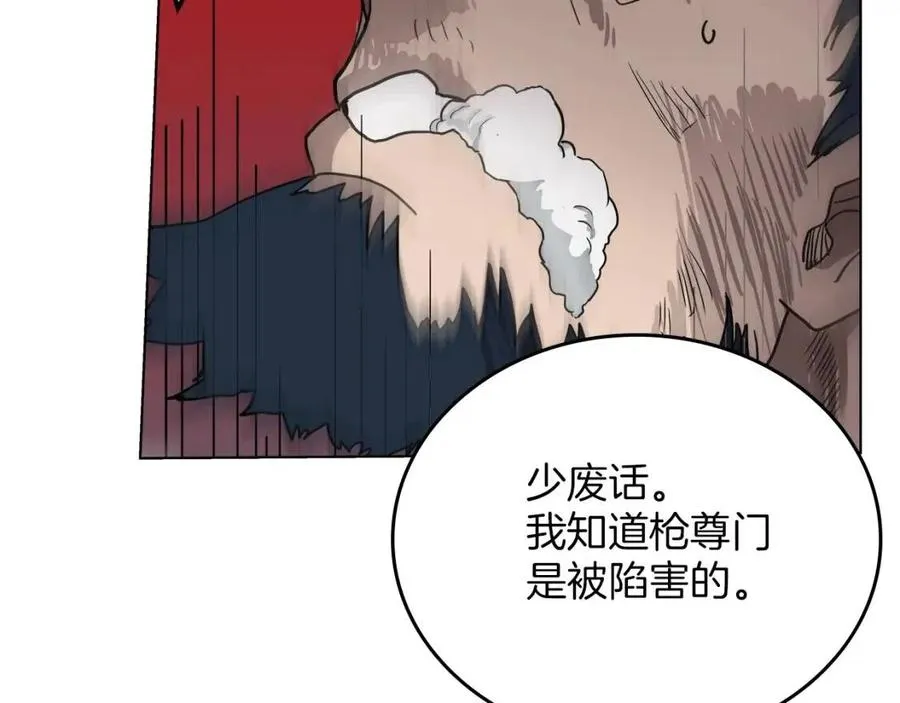 第21话 酷刑 第127页