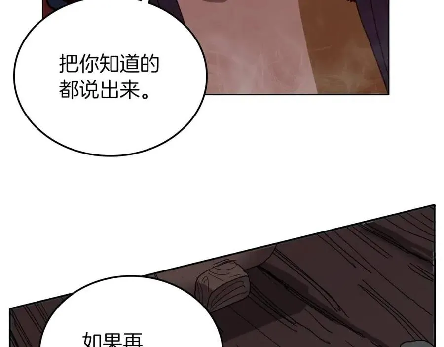 第21话 酷刑 第129页