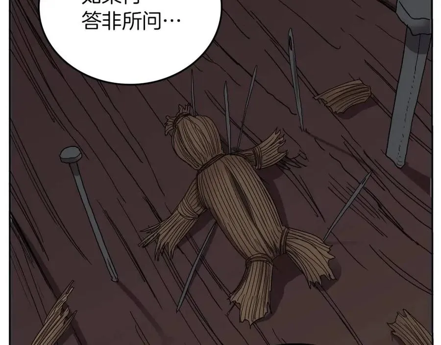 第21话 酷刑 第130页