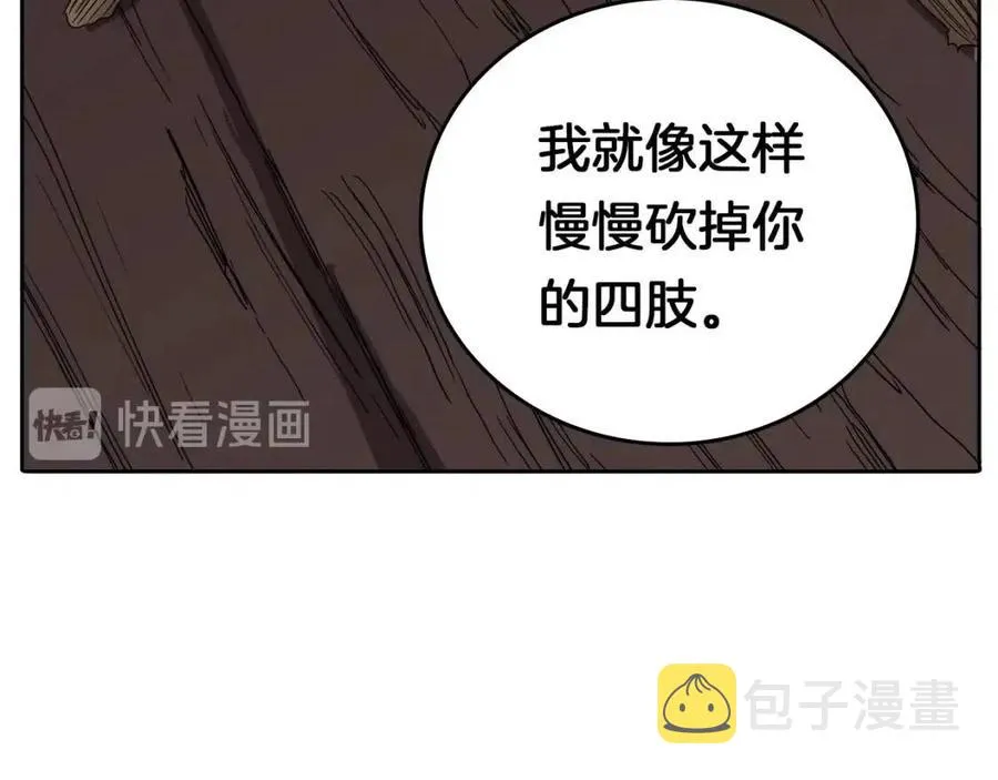 第21话 酷刑 第131页