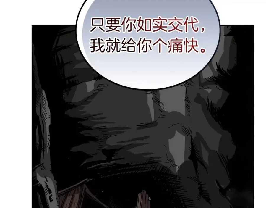 第21话 酷刑 第138页