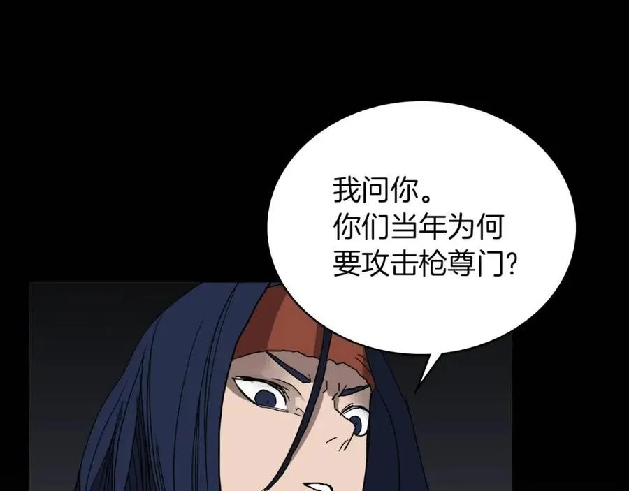 第21话 酷刑 第142页
