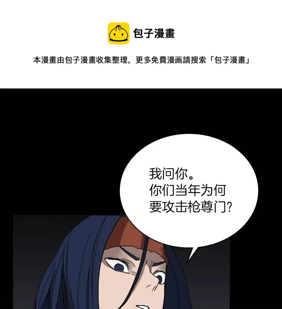 第22话 刀落，上路 第1页